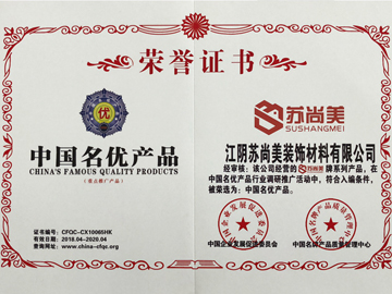 榮譽證書（shū）